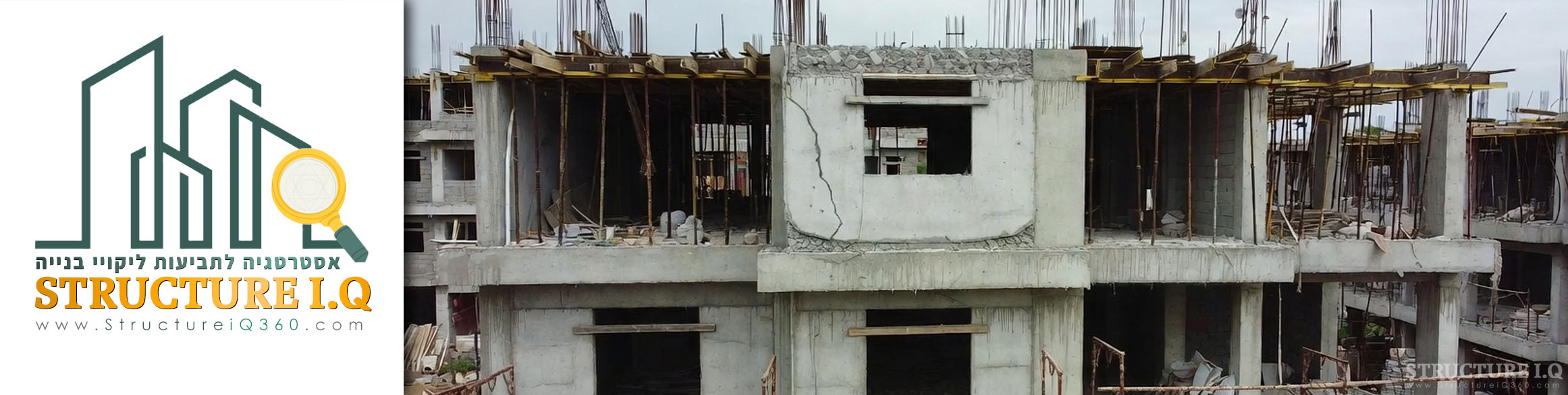 עולם ליקויי הבנייה